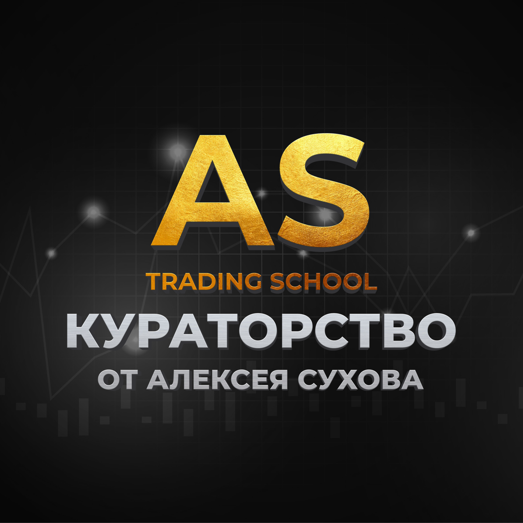 Trading school. HBS trading. Design trading School.