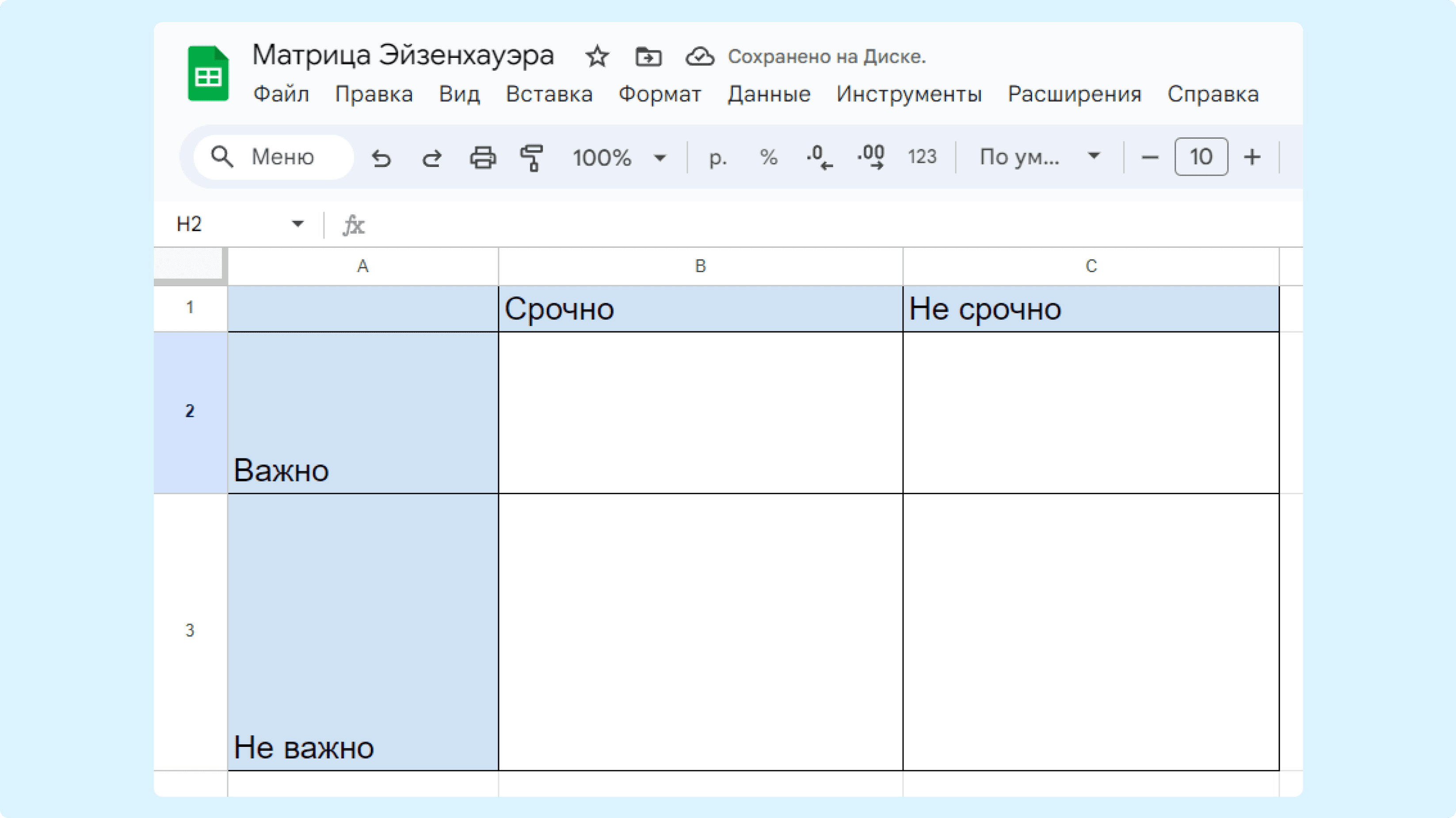 Как построить матрицу в графическом редакторе