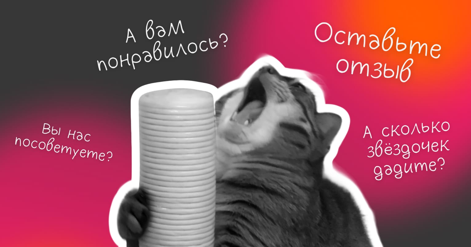 Ошибки при работе с обратной связью клиентов - Достависта