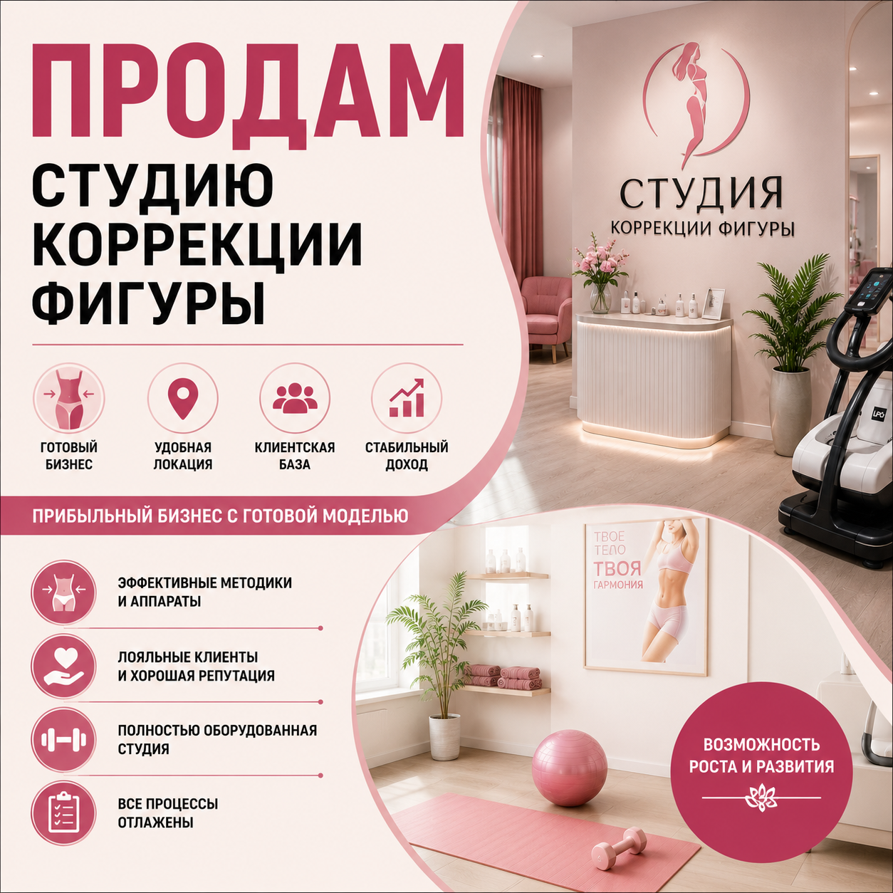 Купить Готовый бизнес