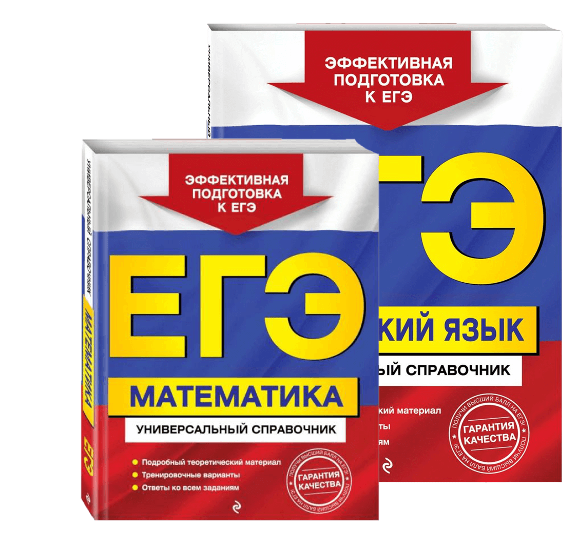 Программа обучения и подготовки к ЕГЭ в образовательном центре Инлингва в Челябинске