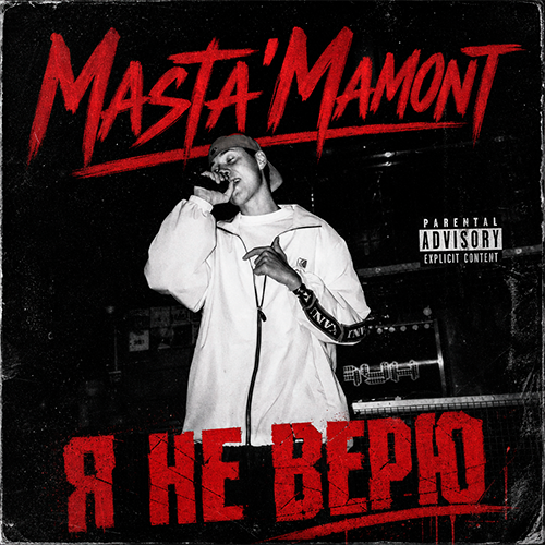 Обложка архивного альбома «Неизведанное II»
