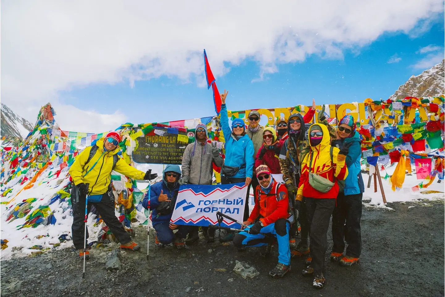 перевал Торонг-Ла с гидами Горного портала на трекинге вокруг Аннапурны с озером Тиличо