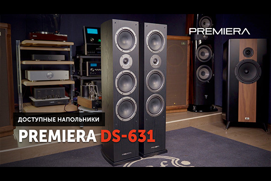 Premiera DS-631 — доступные напольники