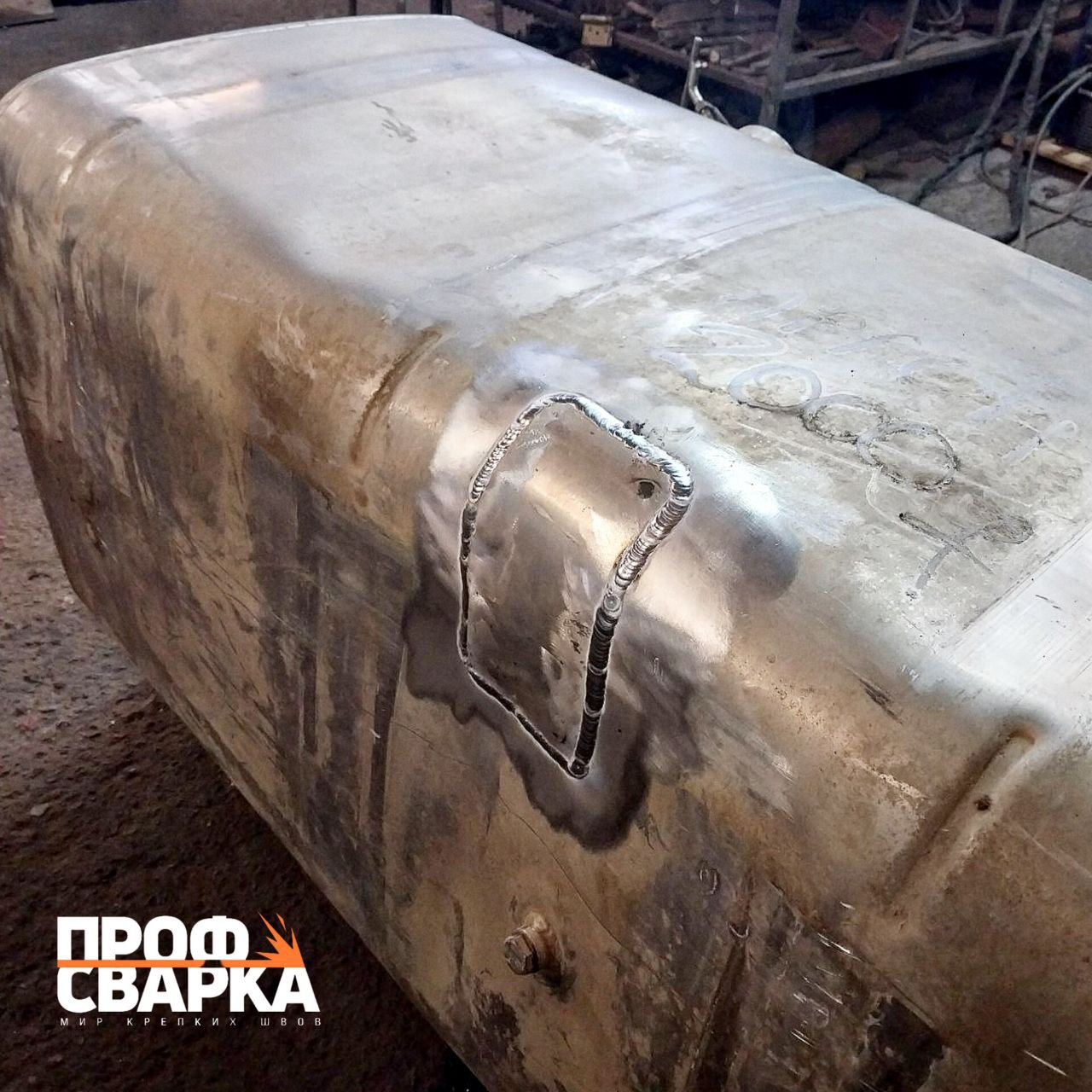 Сварка аргоном топливного бака