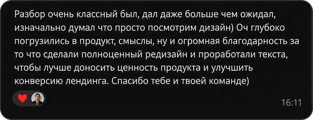 отзыв