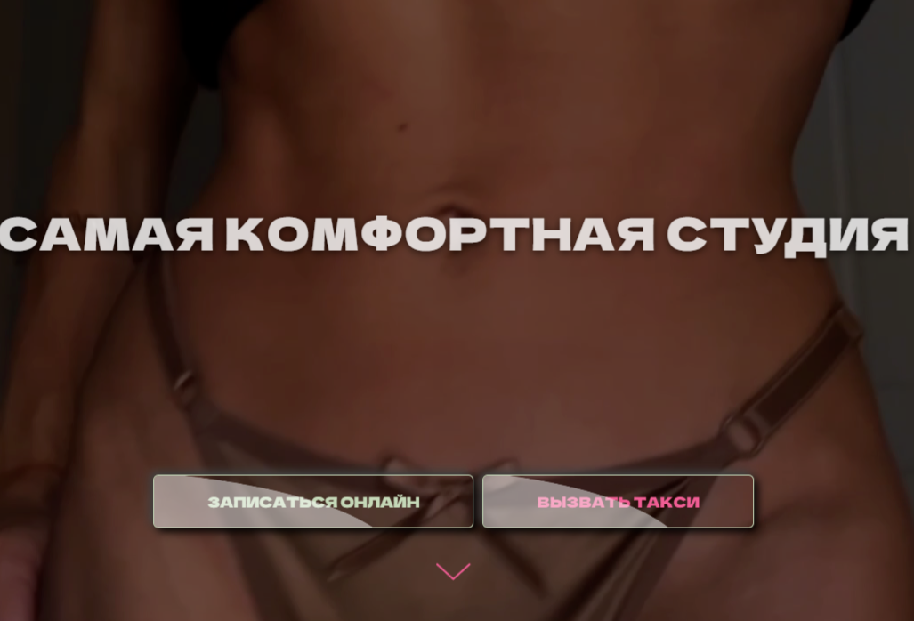 SlimChik — студия массажа