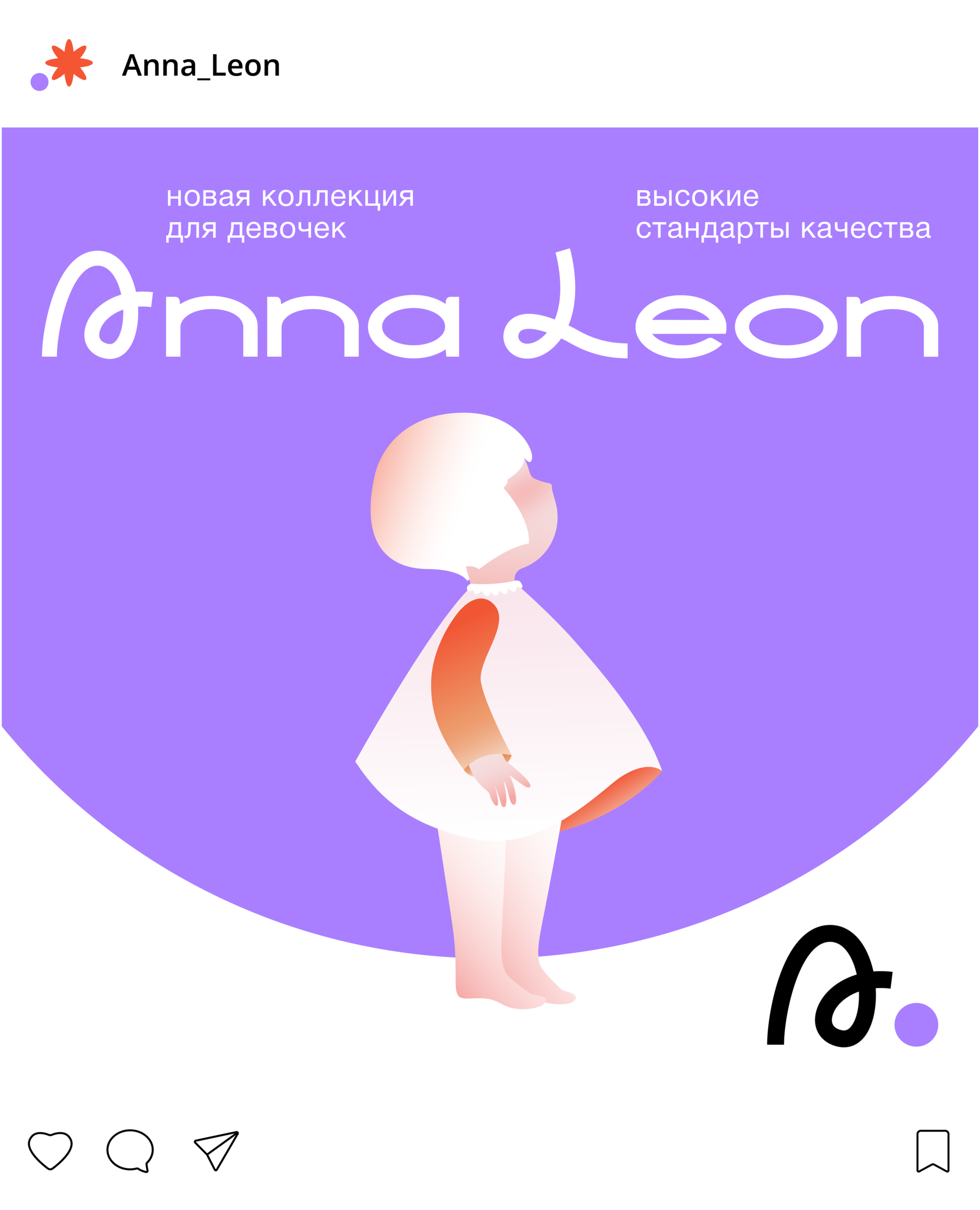 Разработка логотипа и фирменного стиля бренда детской одежды