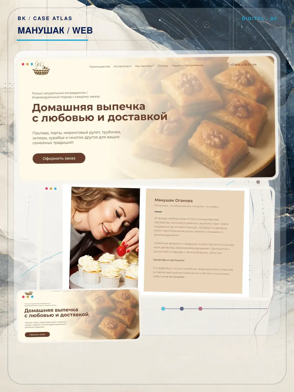 Сайт домашнего кондитера Манушак