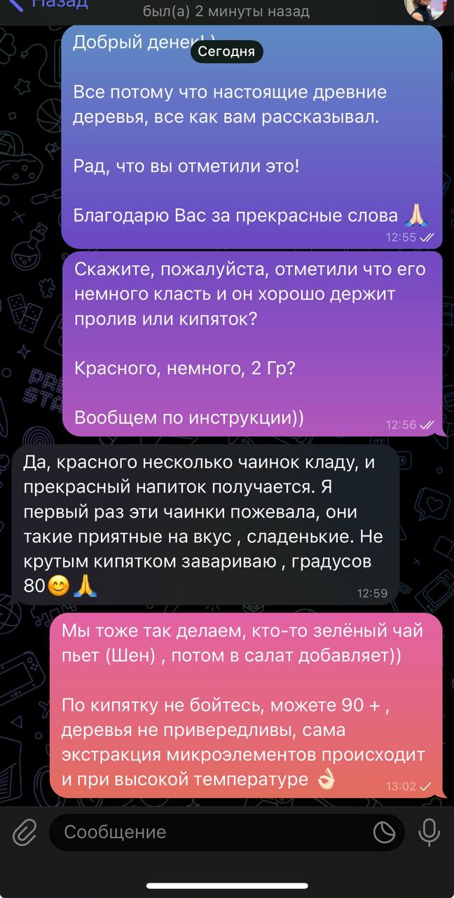 Отзыв клиента SOMA — красный чай