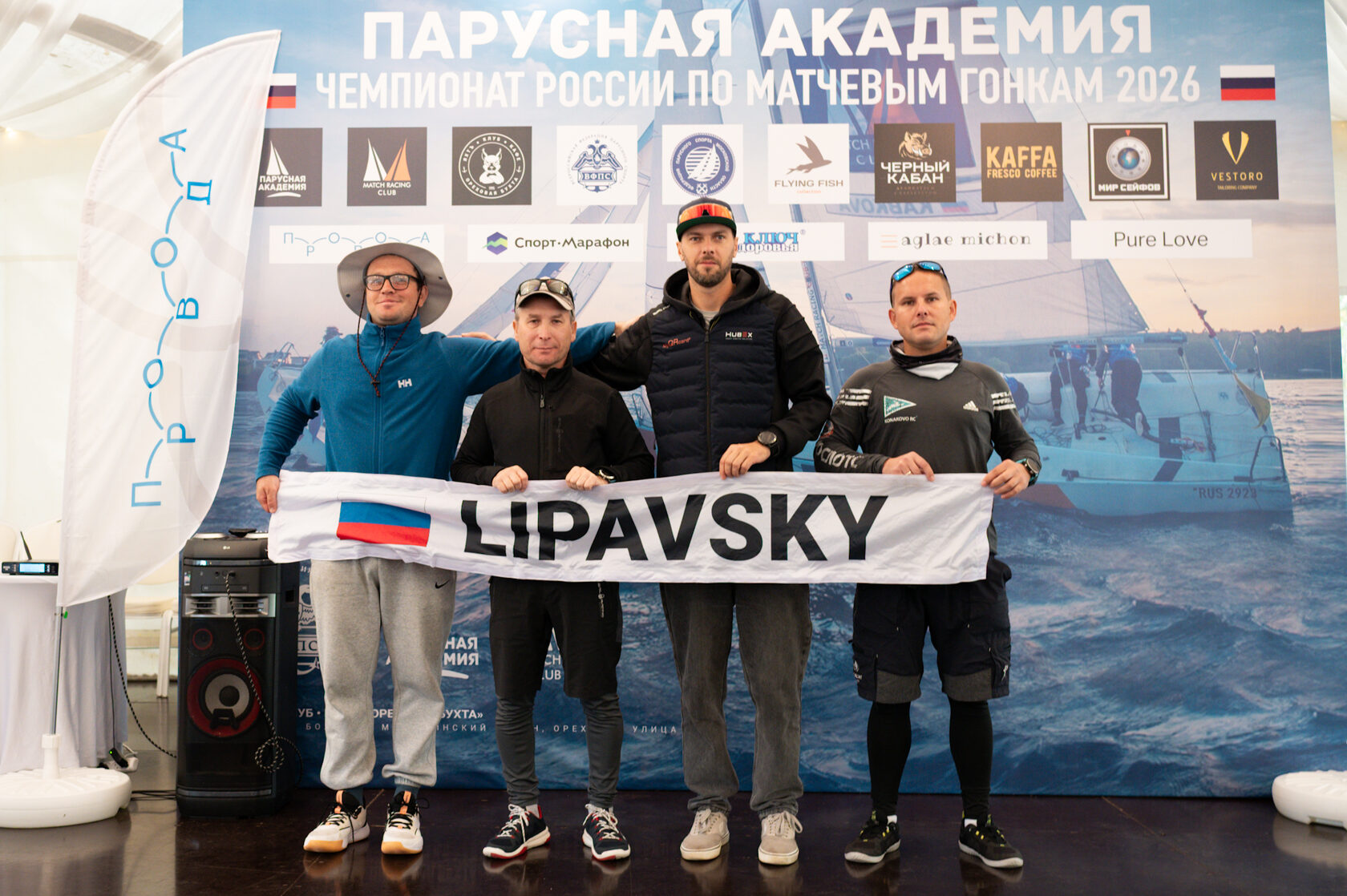 Экипаж команды Липавский на сцене