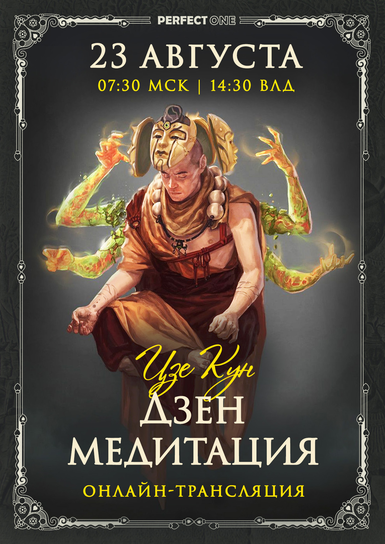 Родовые энергии. Человек в медитации. Программы медитации. Приложение для медитации. Медитация для начинающих.