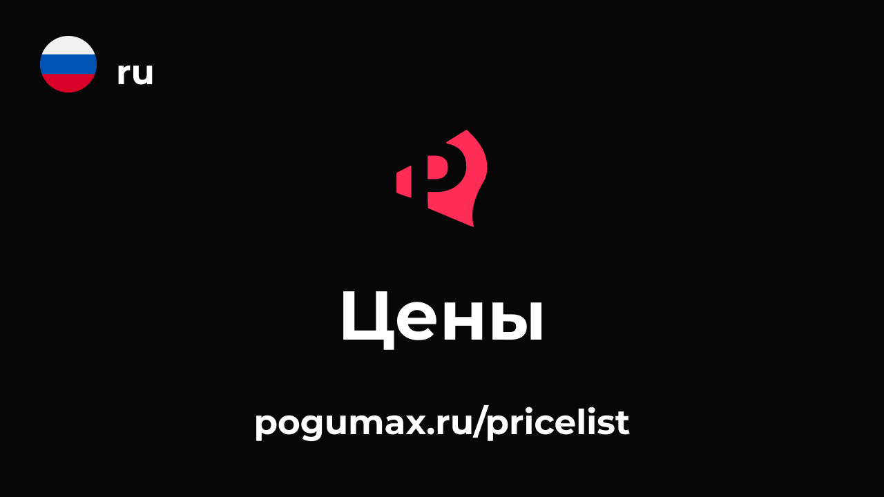 Цены на видеомэппинг, интерактивные полы и интерактивные песочницы от  POGUMAX