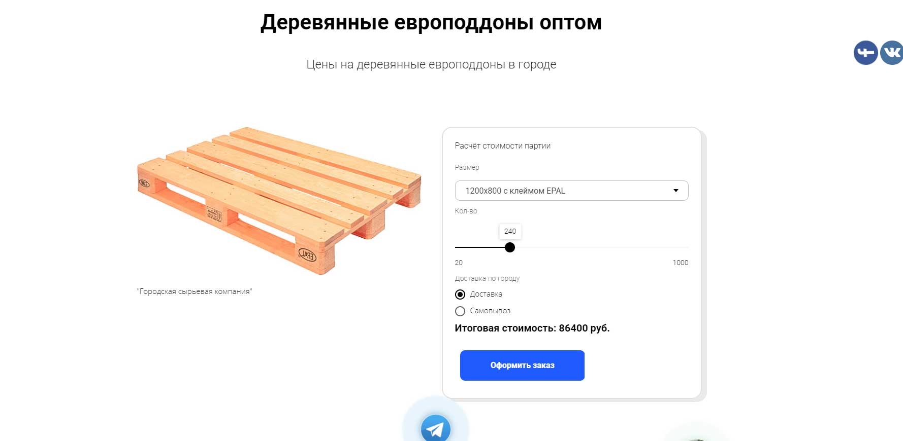 Калькулятор с картинками тильда