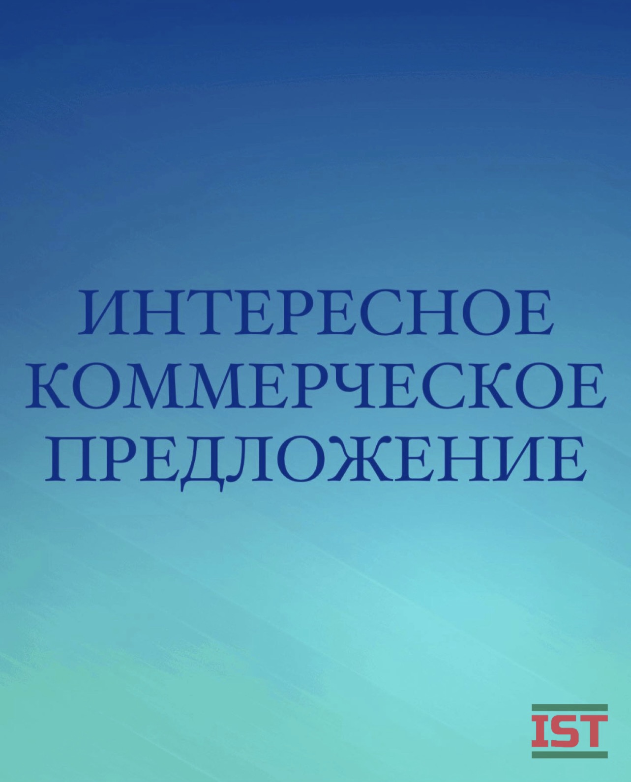 Купить готовую компанию в Венгрии ИЛИ БИЗНЕС В ВЕНГРИИ