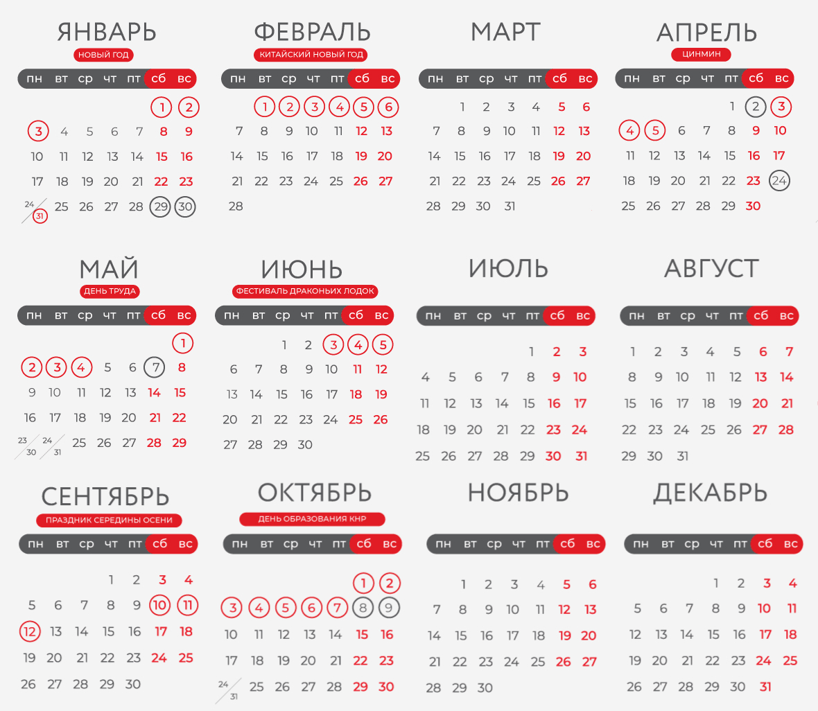Календарь праздников на 2024 год в Казахстане