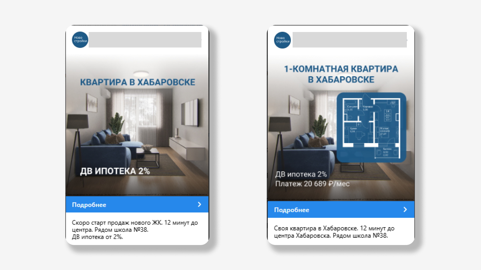 продвижение новостройки