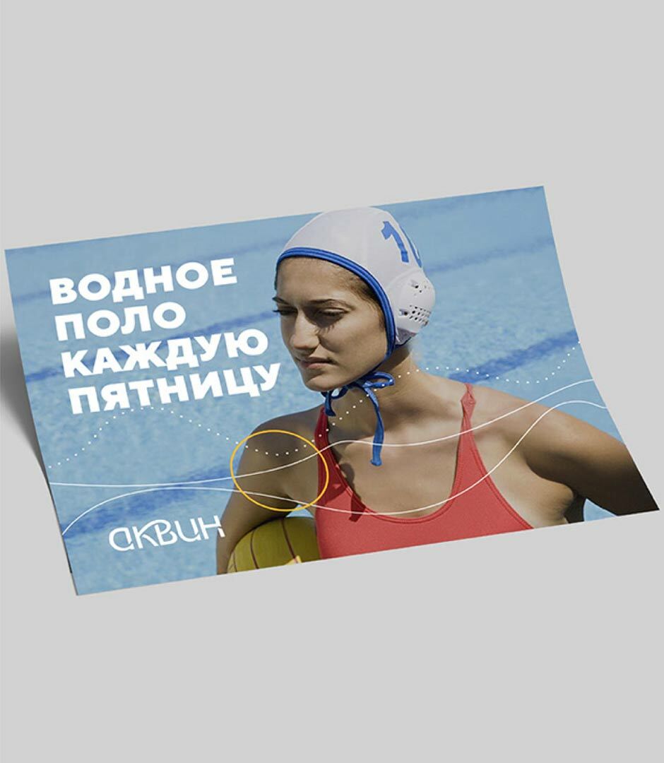 Листовка с изображением женщины пловца в бассейне и надписью "водное поло каждую неделю"