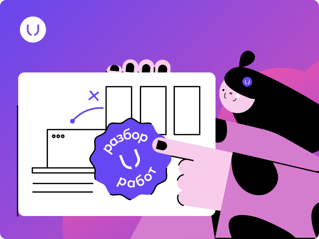 Разбор ваших работ