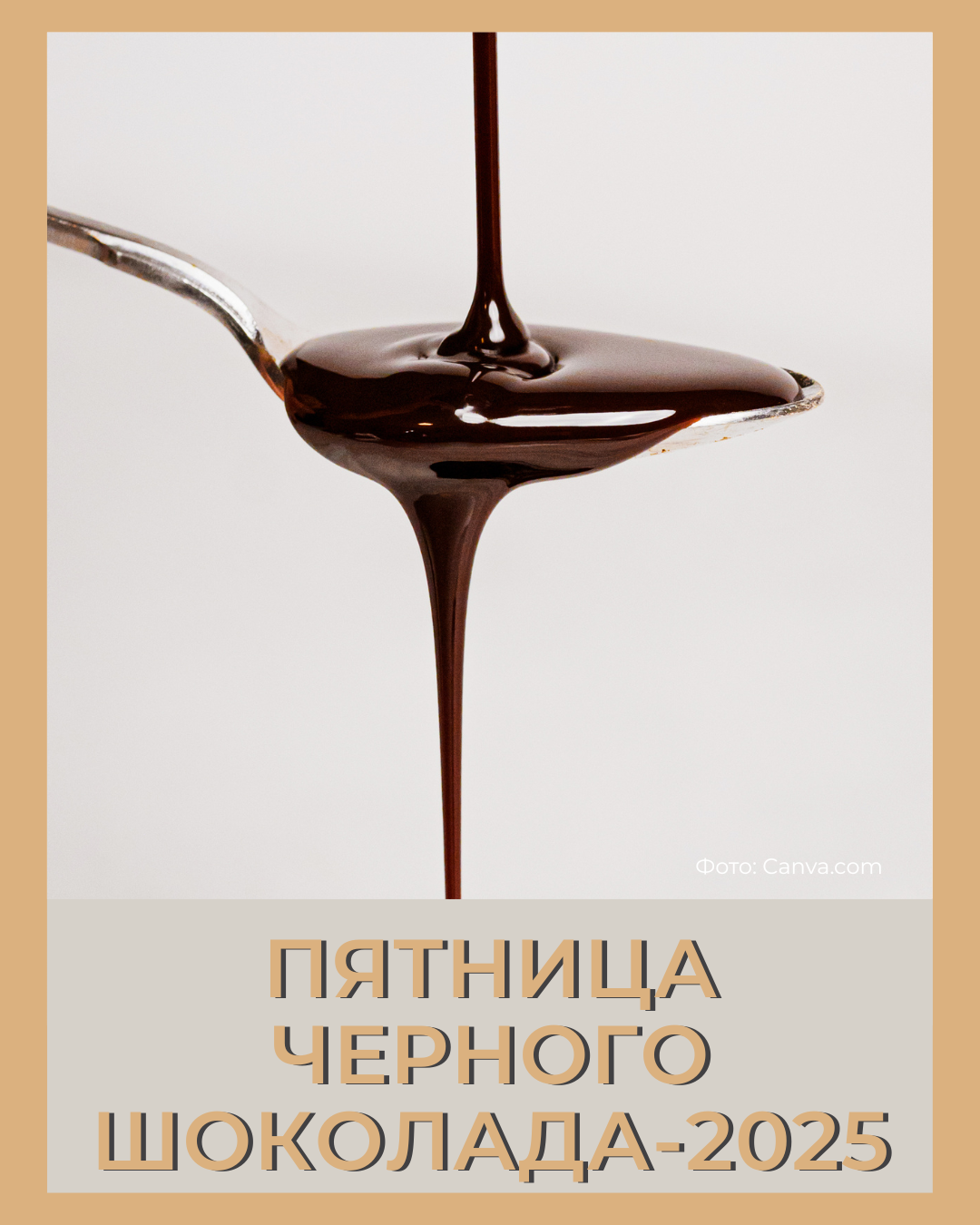 Черная пятница-2025 в Академии #хоумстейджинг Глории Крюнер