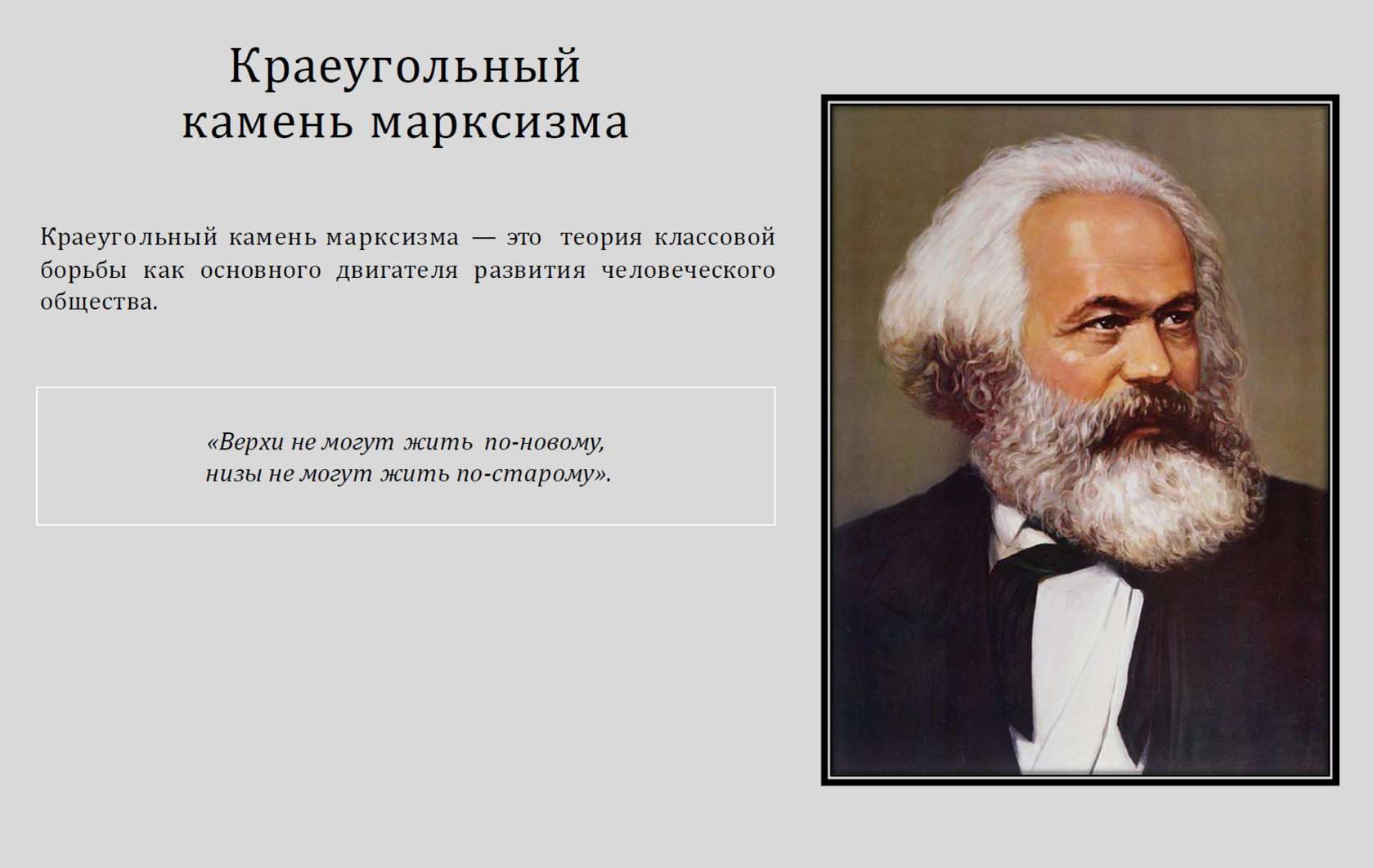 Теория развития общества экономика. Маркс экономика. теория маркса о развитии общества. теория эволюции общества.