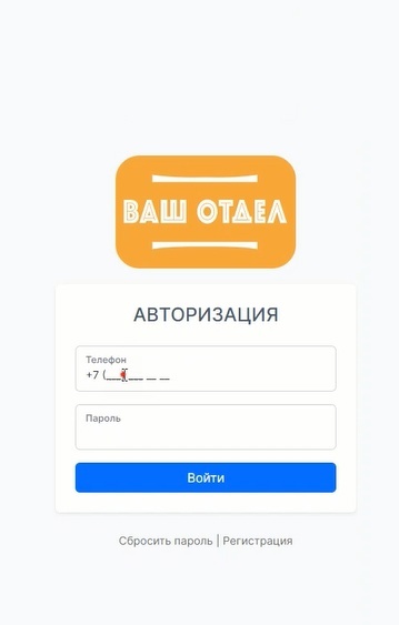 Авторизация