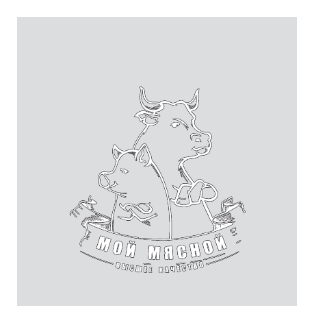 Мой Мясной