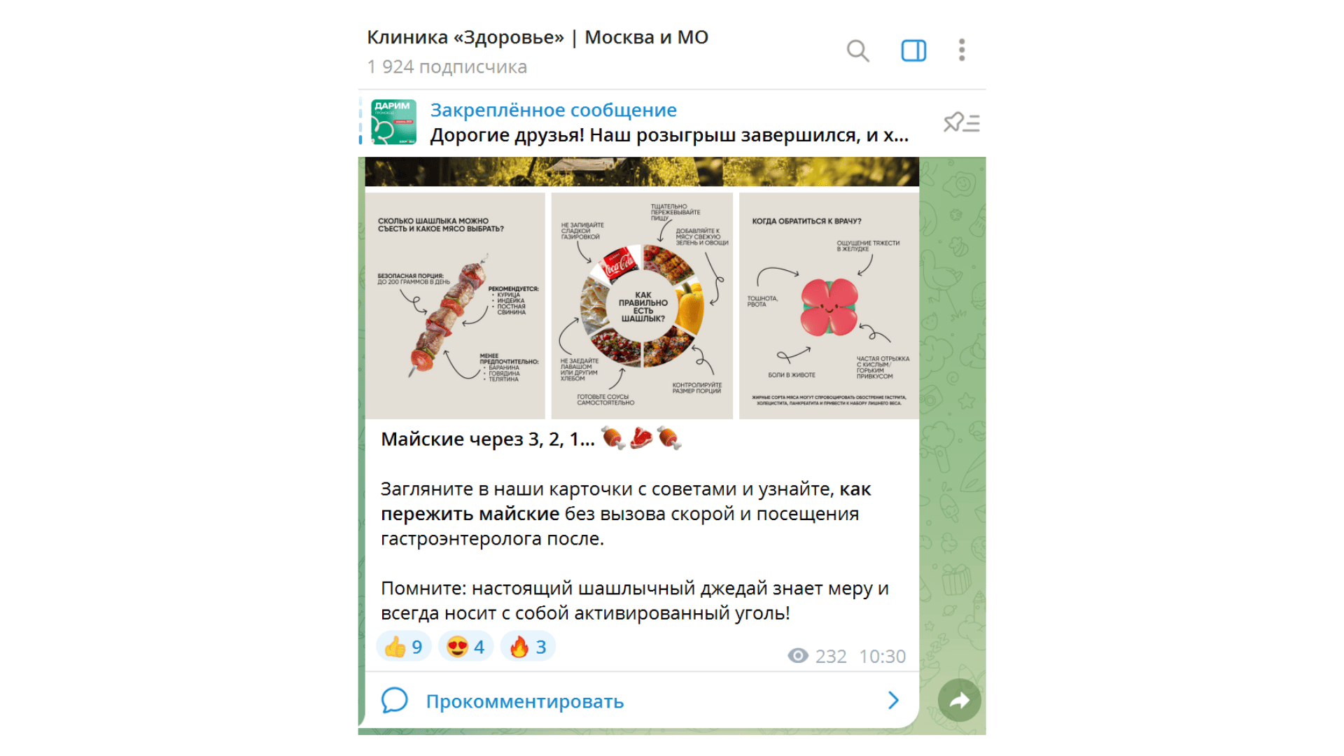 Медицинский маркетинг в 2025 году: стратегии продвижения клиники и проверенные инструменты привлечения пациентов