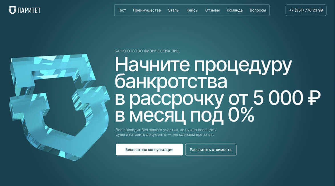 Первый экран до переработки