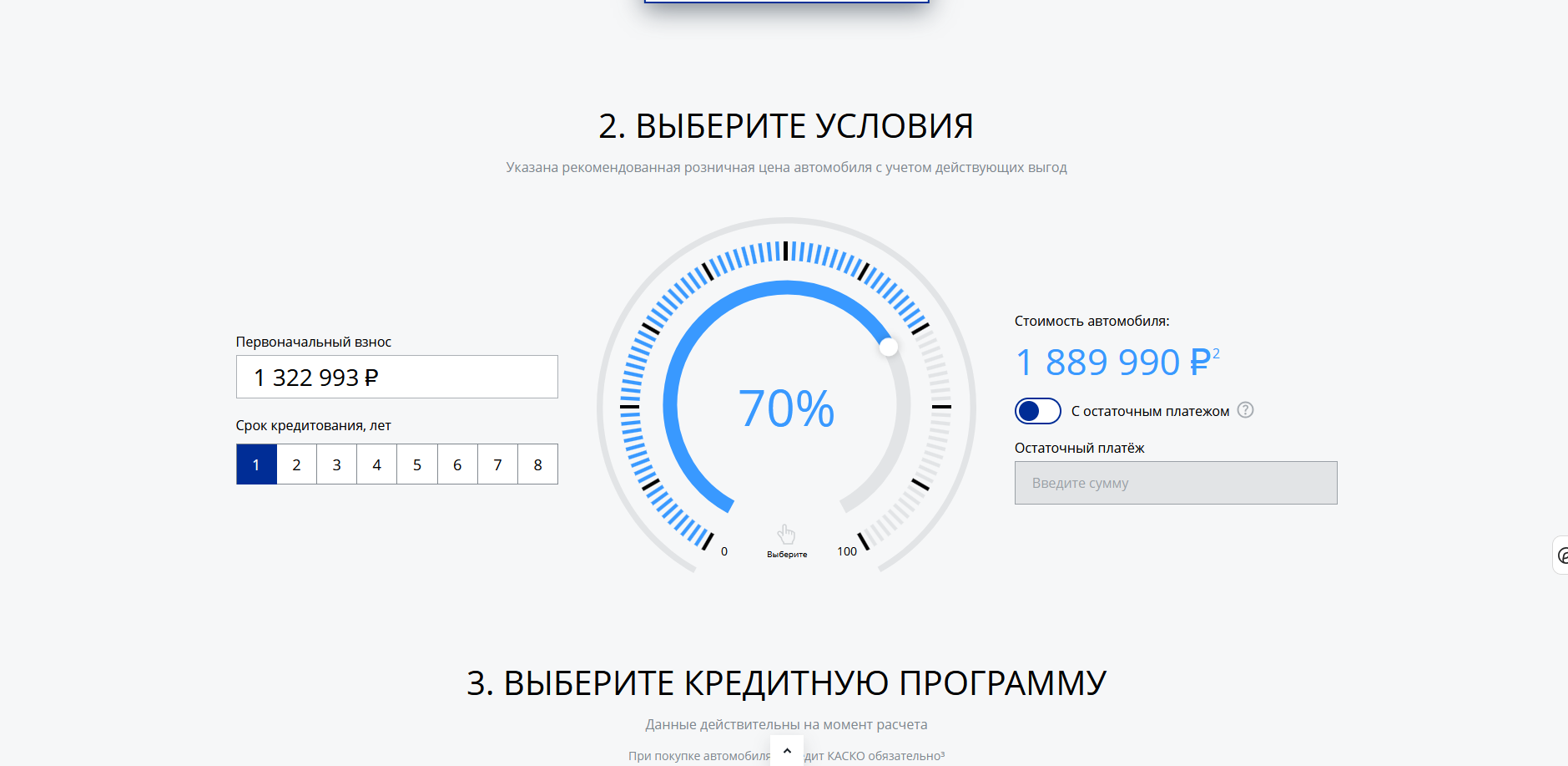 Рассрочка Geely и Chery