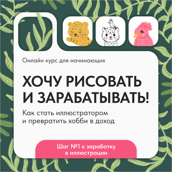 Онлайн курс по рисованию. Учим рисовать с нуля, изучаем основы: композицию, теорию цвета, перспективу, стилизацию и светотень