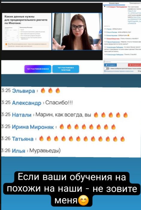 Скрин с обучения