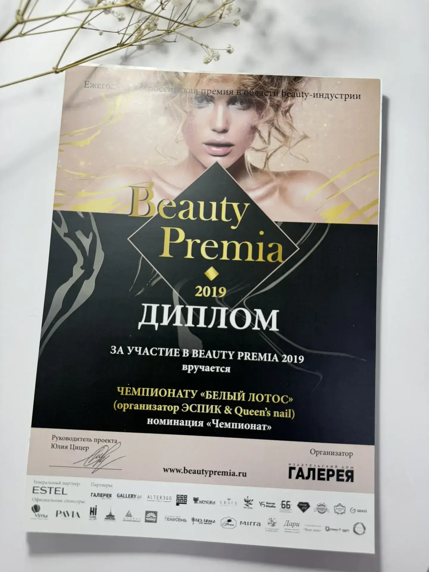 Сертификат 2