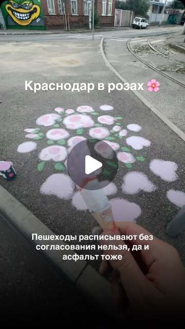 Ролик «Краснодар в розах»