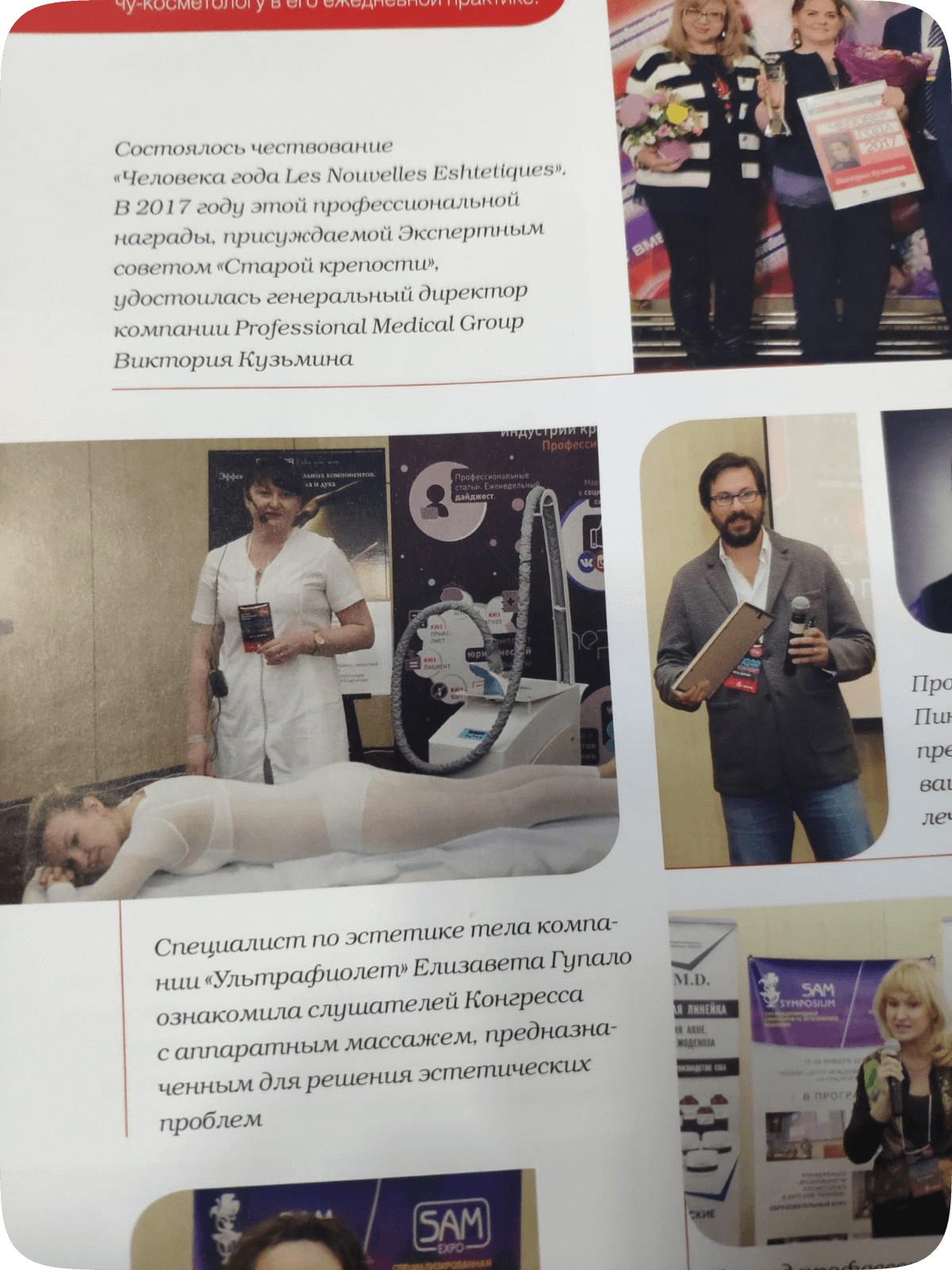 Коррекция фигуры Щелковская 