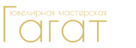 Ювелирная мастерская «Гагат»