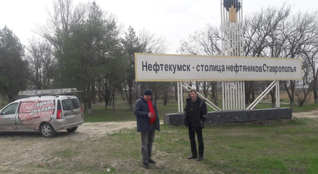 Монтаж вывески в Ставропольском крае