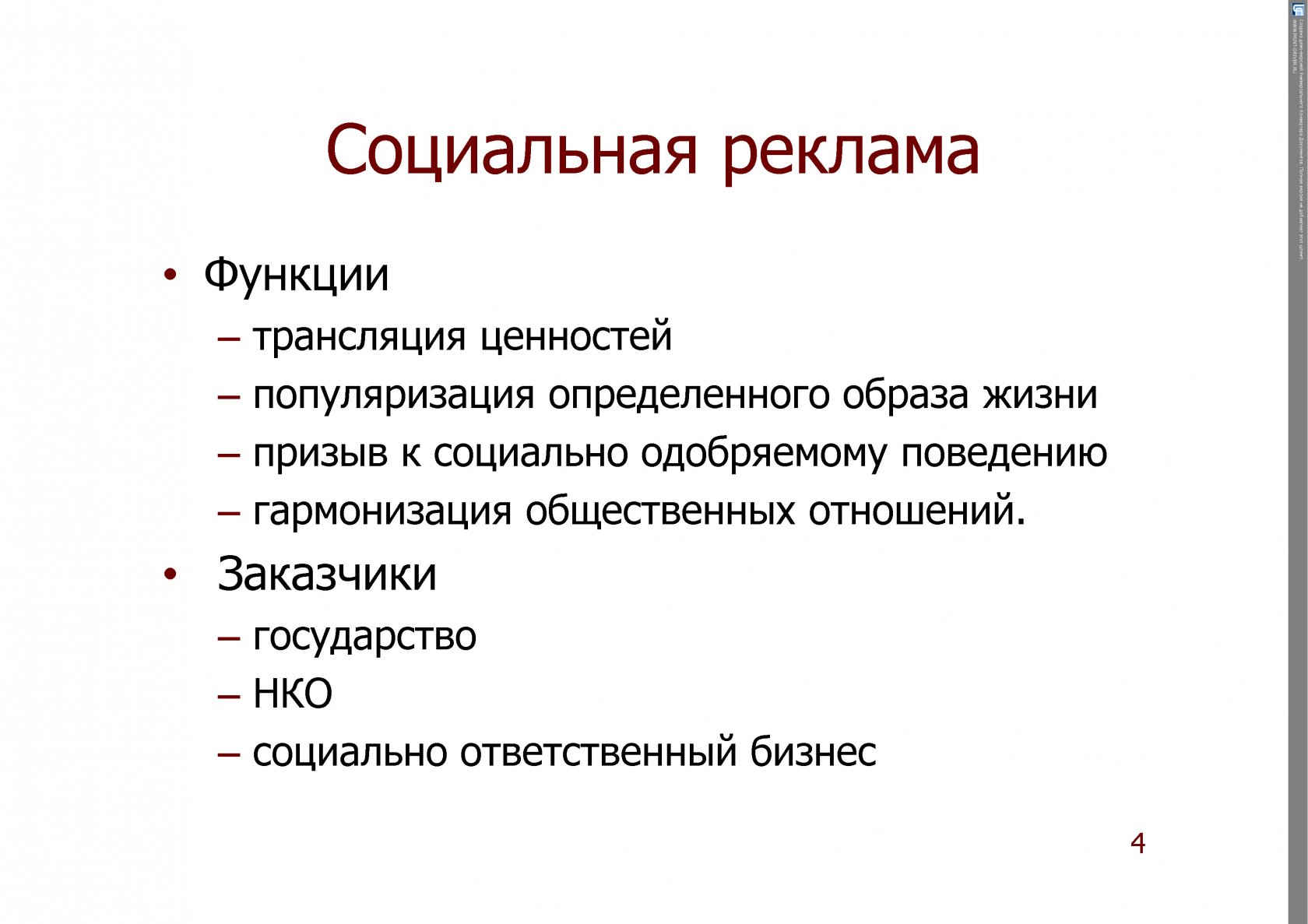 Трансляция социального опыта функция