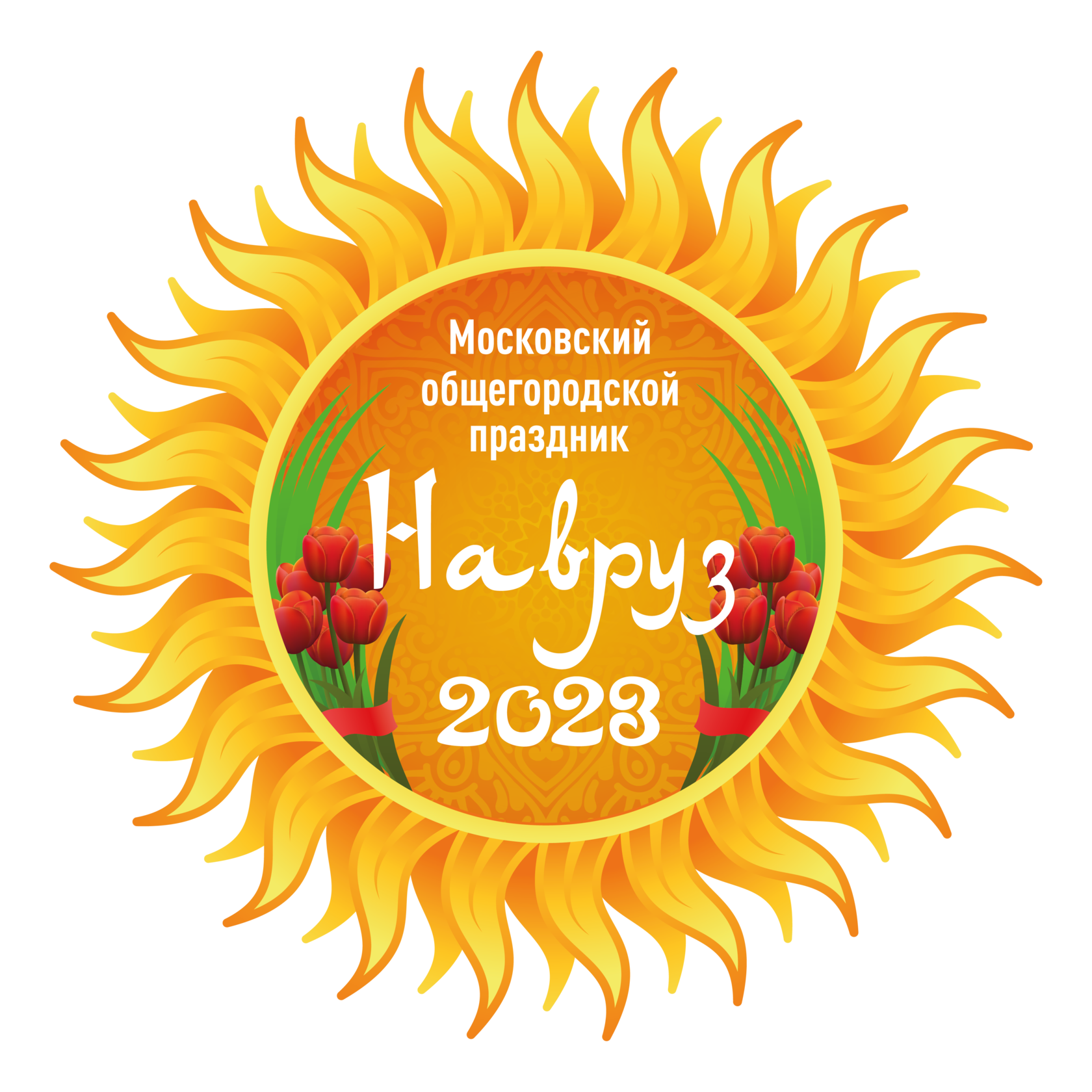 Навруз 2022