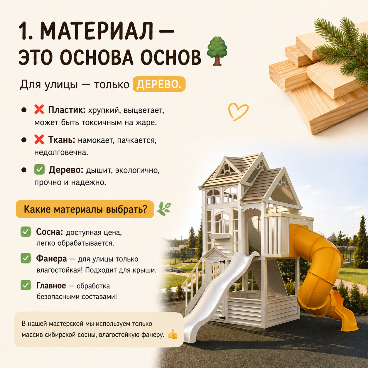 детский домик из дерева