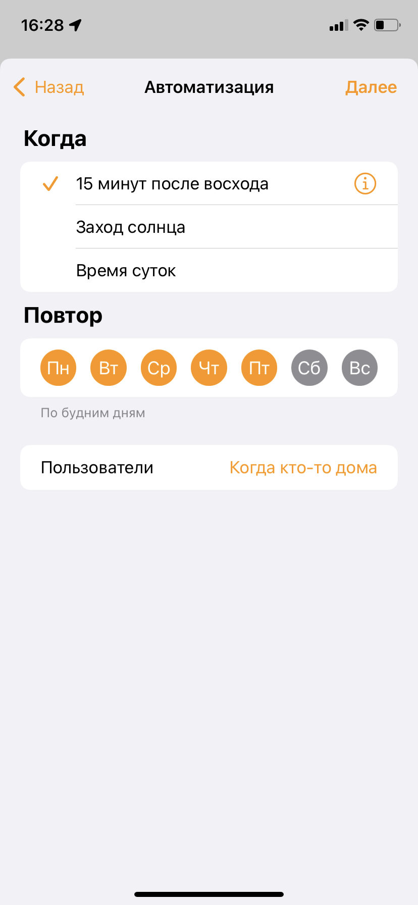 Умный дом «под ключ» в Москве и Московской области