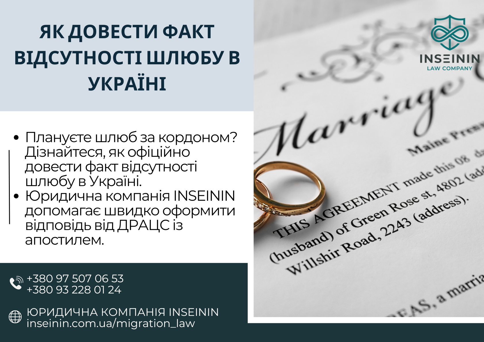 Як довести факт відсутності шлюбу в Україні: заява у нотаріуса, довідка ДРАЦС та апостиль