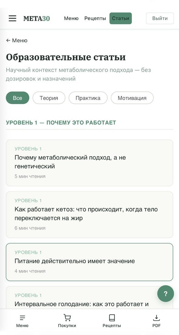 Статьи