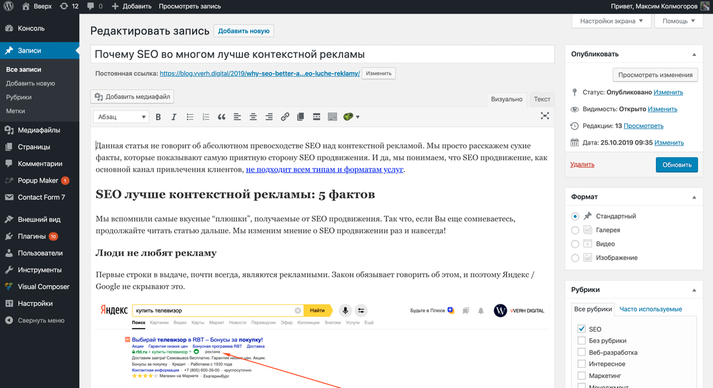 Выгорел, устроился на вторую работу и начал получать кайф — Пути в IT, Иван Гринкевич, PHPDev.ORG, Webit