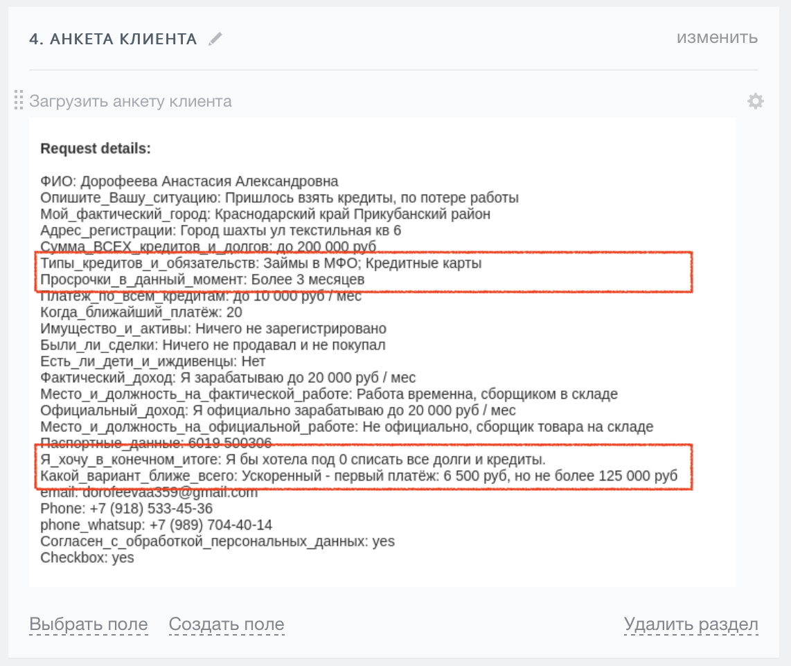 Как проверять работу Отдела продаж в CRM системе?