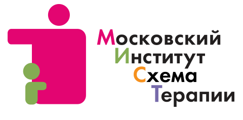 Схема терапия обучение москва