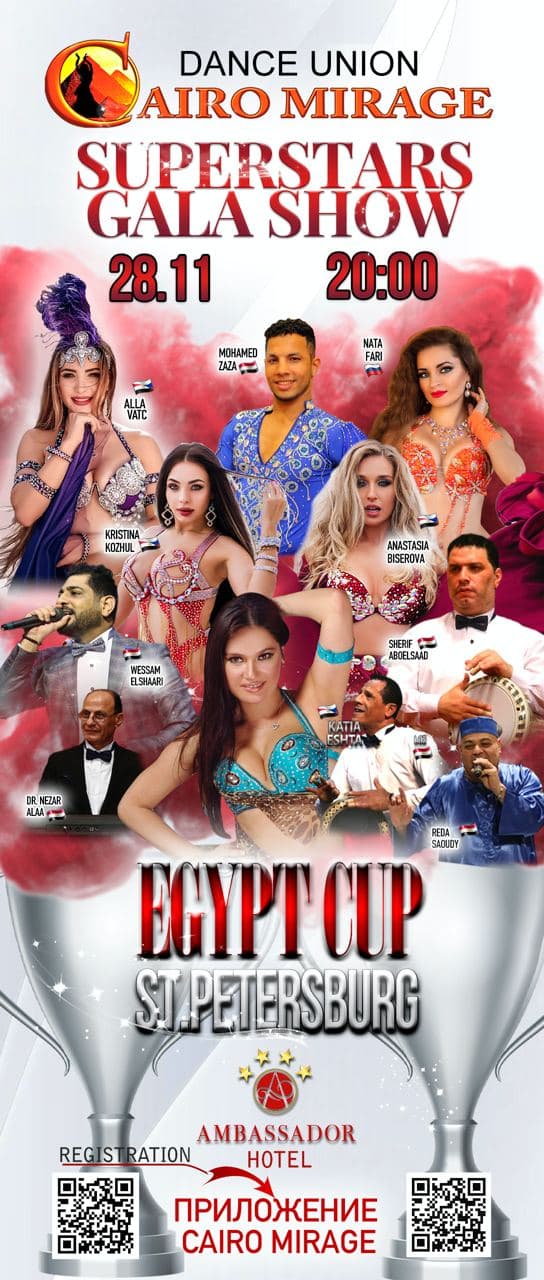Фестиваль восточного танца EGYPT CUP 2019 Кубок Египта 2019