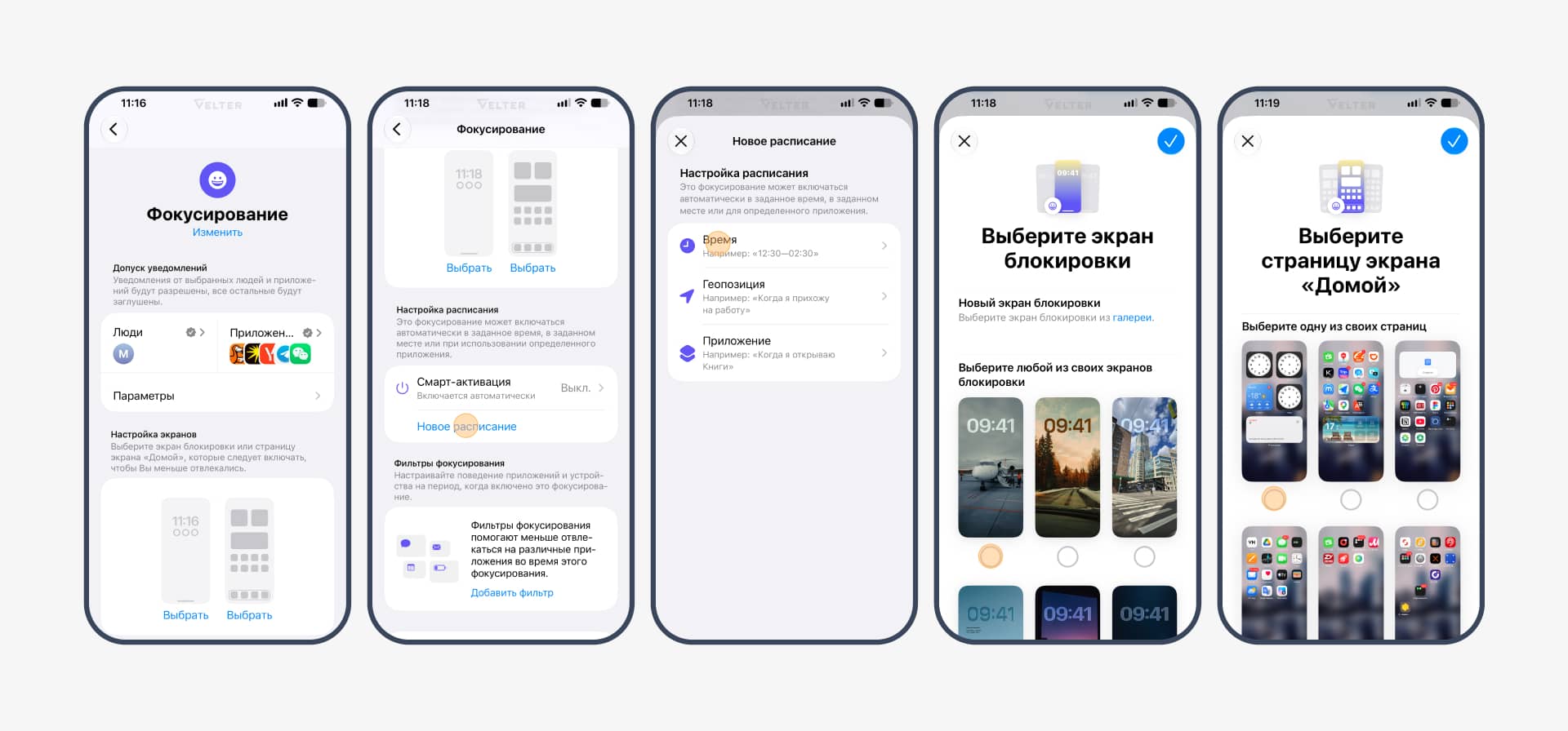 Как настроить собственный профиль «Фокусирования» на iPhone