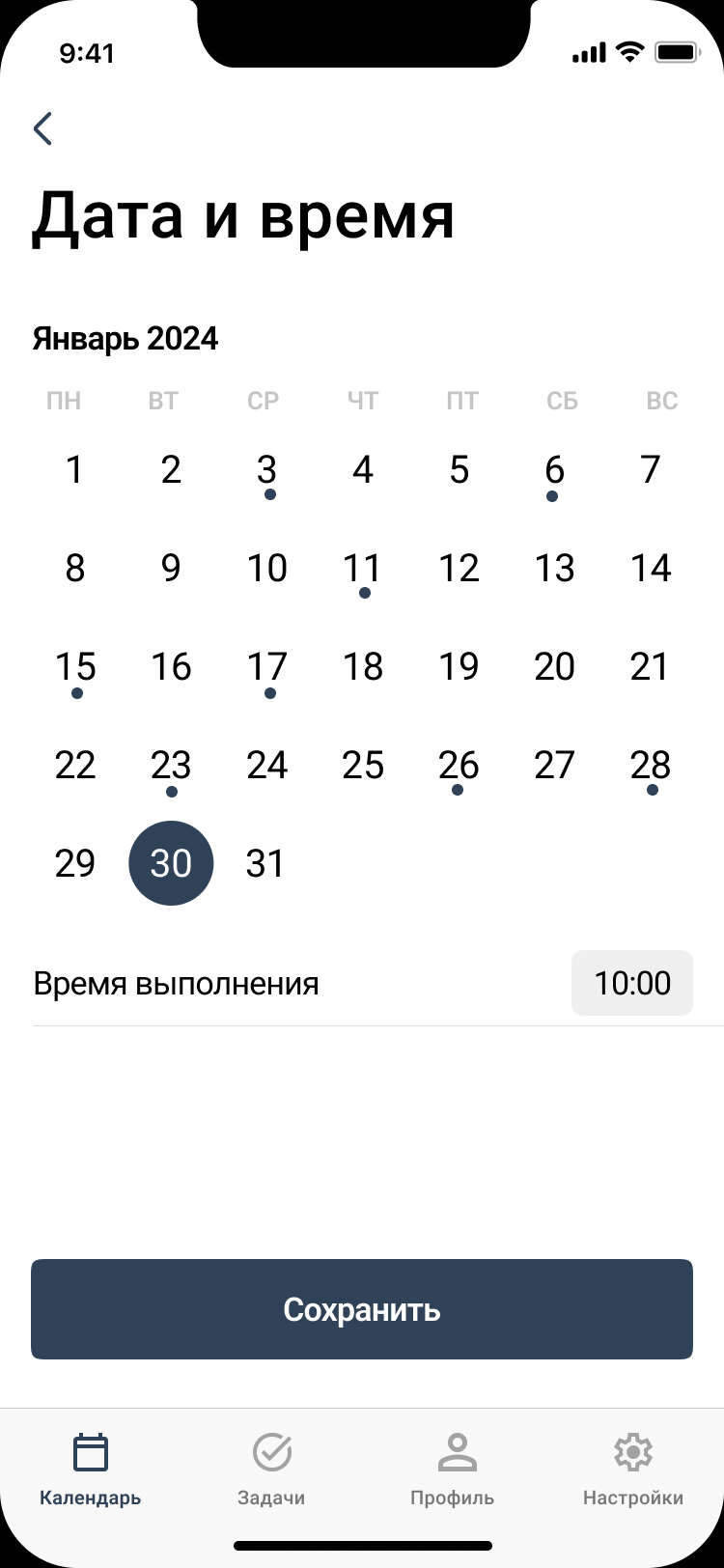 Варфрейм экрана приложения
