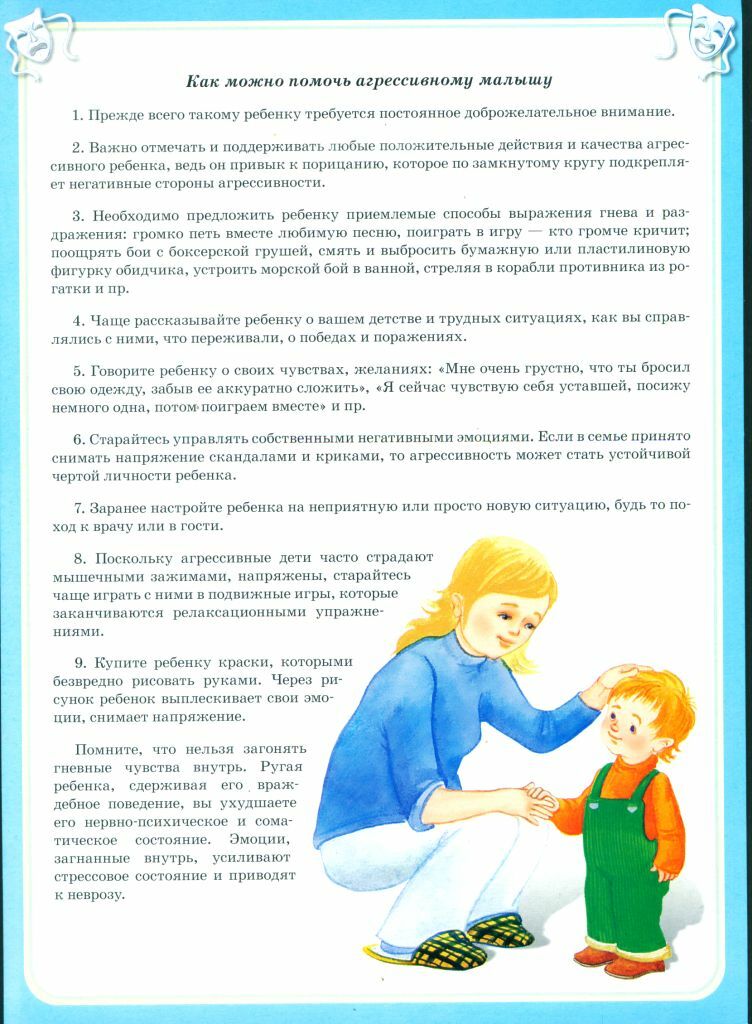 Формирование речи у детей. Рекомендации для самооценки. Памятка развитие речи ребенка. Дети с нарушением интеллекта. Как помочь ребёнку заговорить в 3 года консультация для родителей.